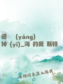透視陰陽(yáng)神醫(yī)
