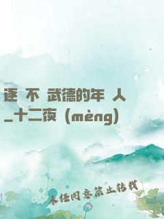 逐漸不講武德的年輕人
