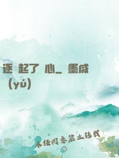 逐漸起了殺心