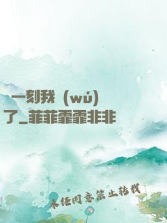這一刻我無(wú)敵了