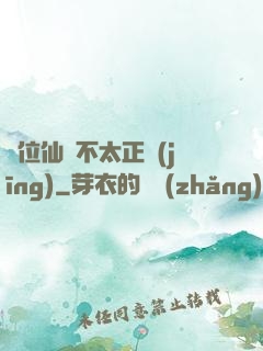 這位仙師不太正經(jīng)