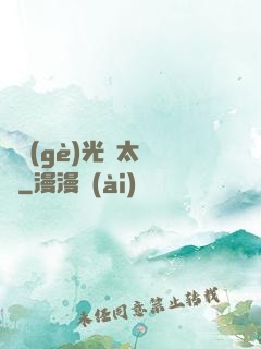 這個(gè)光頭太兇殘