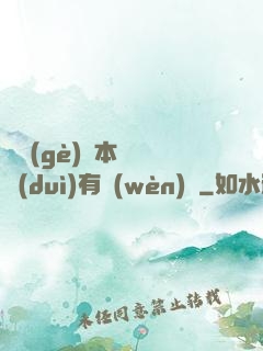 這個(gè)劇本殺絕對(duì)有問(wèn)題