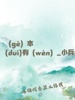 這個(gè)劇本殺絕對(duì)有問(wèn)題