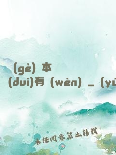 這個(gè)劇本殺絕對(duì)有問(wèn)題