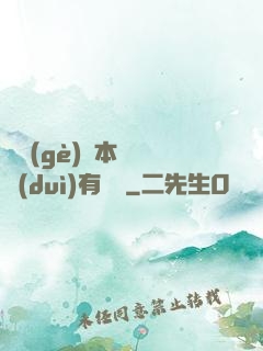 這個(gè)劇本殺絕對(duì)有問題