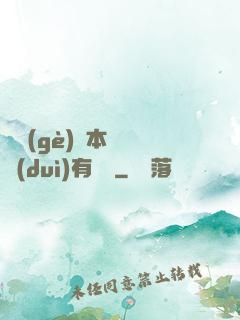 這個(gè)劇本殺絕對(duì)有問題