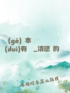 這個(gè)劇本殺絕對(duì)有問題