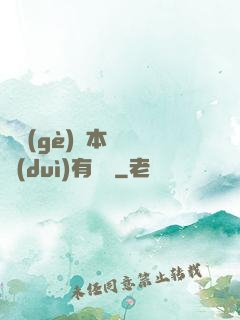 這個(gè)劇本殺絕對(duì)有問題