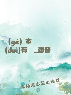 這個(gè)劇本殺絕對(duì)有問題