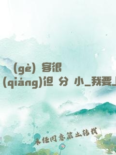 這個(gè)劍客很強(qiáng)但過分膽小