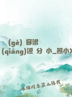 這個(gè)劍客很強(qiáng)但過分膽小