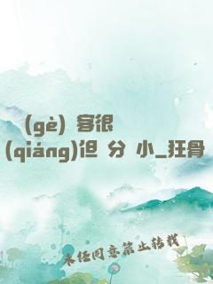 這個(gè)劍客很強(qiáng)但過分膽小