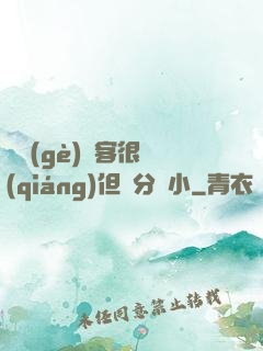 這個(gè)劍客很強(qiáng)但過分膽小