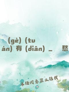 這個(gè)團(tuán)寵有點(diǎn)兇