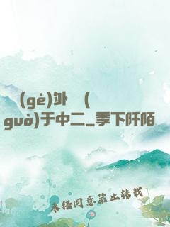 這個(gè)外掛過(guò)于中二