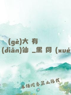 這個(gè)大俠有點(diǎn)仙兒
