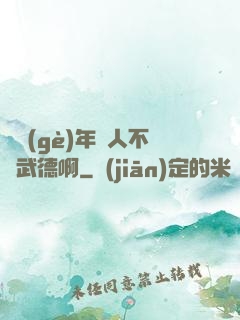 這個(gè)年輕人不講武德啊