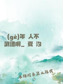 這個(gè)年輕人不講武德啊