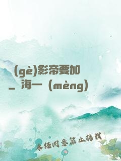 這個(gè)影帝要加錢