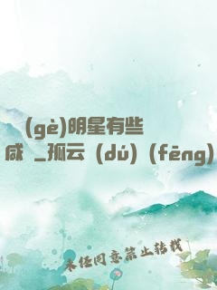 這個(gè)明星有些咸魚