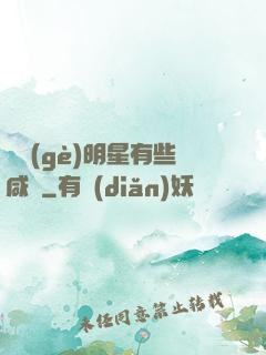 這個(gè)明星有些咸魚