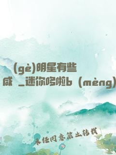 這個(gè)明星有些咸魚
