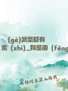 這個(gè)武圣超有素質(zhì)