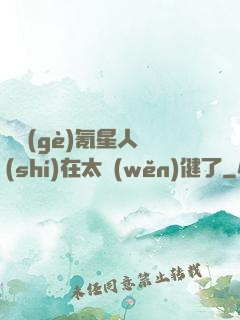這個(gè)氪星人實(shí)在太穩(wěn)健了