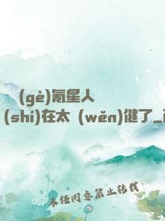 這個(gè)氪星人實(shí)在太穩(wěn)健了