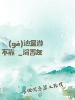 這個(gè)沙盒游戲不靠譜