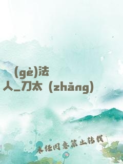 這個(gè)法師愛錘人