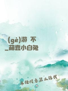 這個(gè)游戲不單純