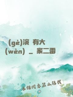 這個(gè)演員有大問(wèn)題