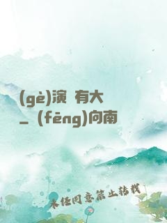 這個(gè)演員有大問題