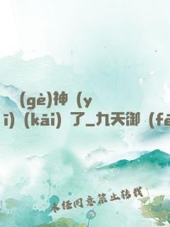 這個(gè)神醫(yī)開(kāi)掛了