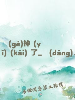 這個(gè)神醫(yī)開(kāi)掛了