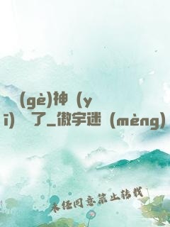 這個(gè)神醫(yī)開掛了