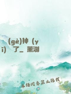 這個(gè)神醫(yī)開掛了