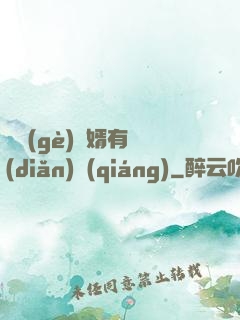 這個(gè)贅婿有點(diǎn)強(qiáng)