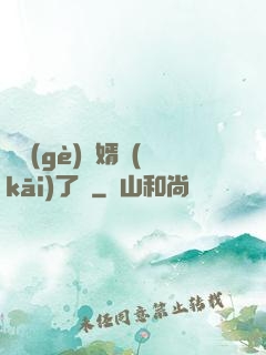 這個(gè)贅婿開(kāi)了掛