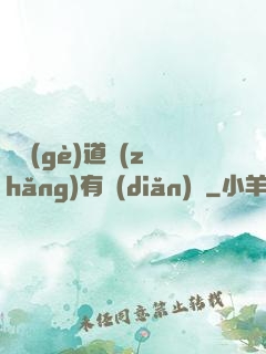 這個(gè)道長(zhǎng)有點(diǎn)兇