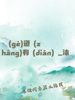 這個(gè)道長(zhǎng)有點(diǎn)兇