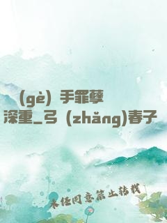 這個(gè)選手罪孽深重