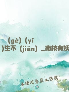 這個(gè)醫(yī)生不簡(jiǎn)單