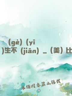 這個(gè)醫(yī)生不簡(jiǎn)單