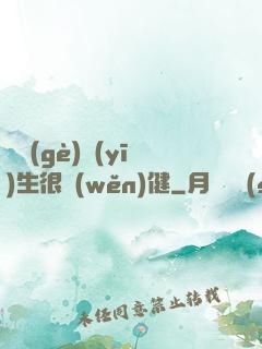 這個(gè)醫(yī)生很穩(wěn)健