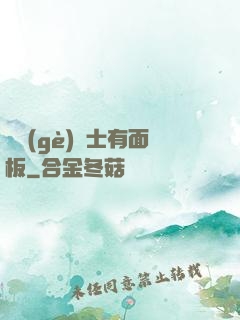 這個(gè)騎士有面板
