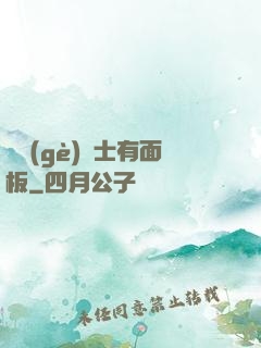 這個(gè)騎士有面板