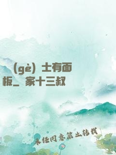 這個(gè)騎士有面板